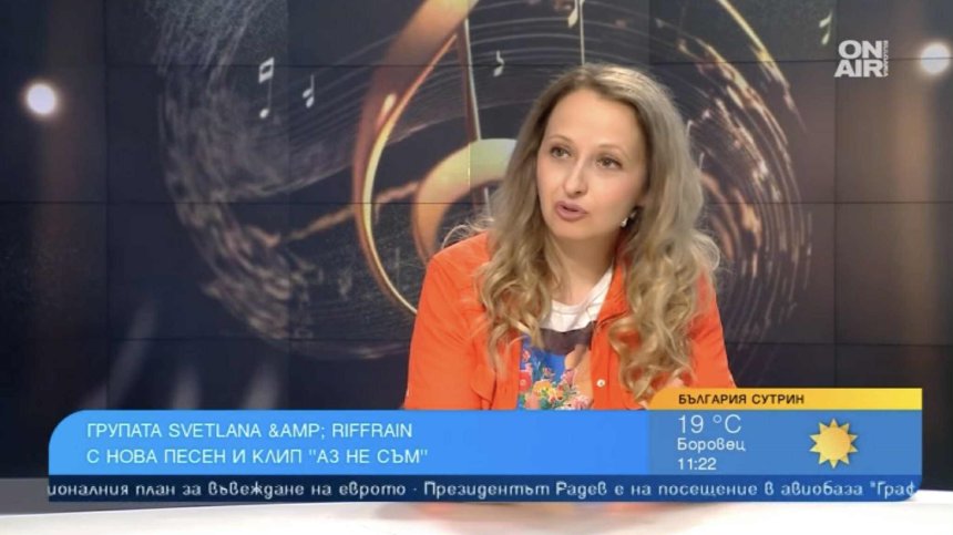 Svetlana & RiffRain представиха песен с кауза с кадри на значими символи от миналото ни