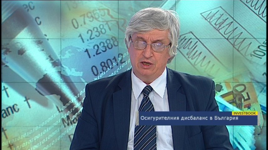 Има ли осигурителен дисбаланс в България?