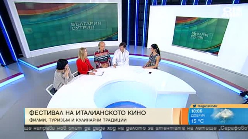 Старт на фестивала на италианското кино у нас