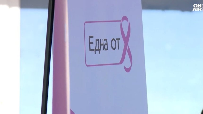 Благотворителен тенис турнир насочва вниманието към рака на гърдата и превенцията