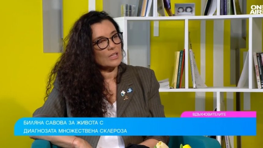 Пътят след диагнозата множествена склероза: "Да храним мотивацията си, а не болестите"