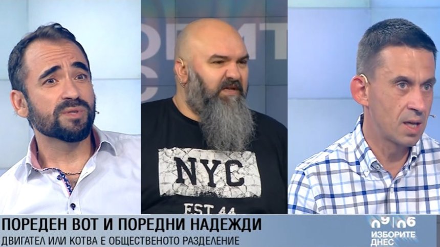 Изморихме ли се от кампании и защо младите не се интересуват от политика?