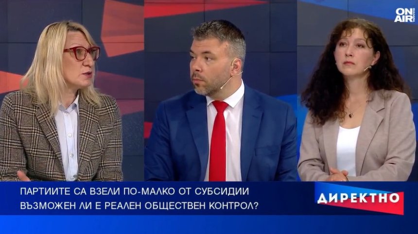Субсидиите на партиите и прозрачно ли е останалото им финансиране