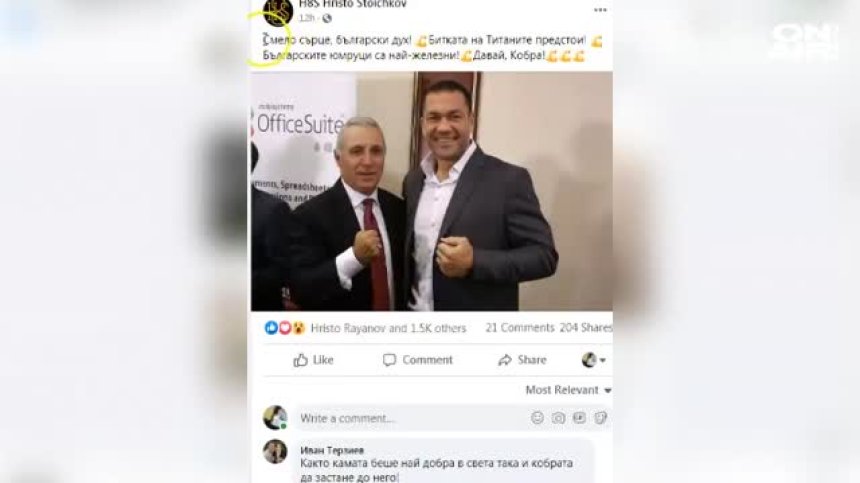 Стоичков към Кобрата: Българските юмруци са най-железни!