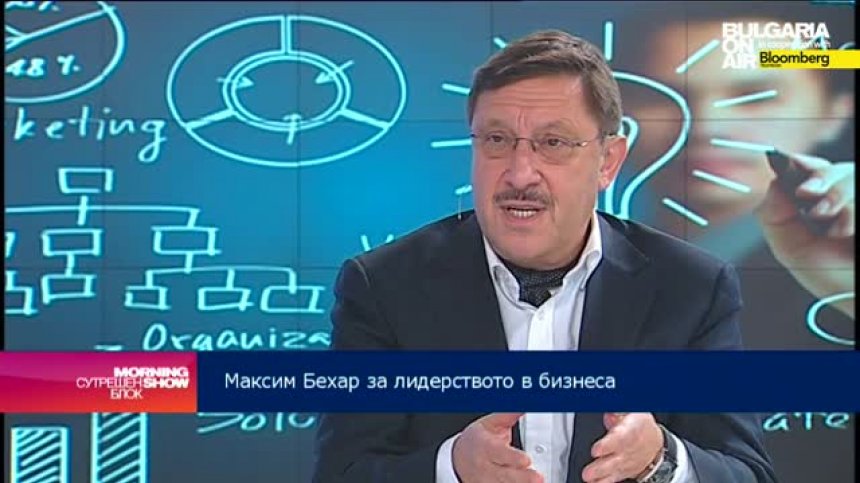 Максим Бехар: 25г след 1989 бизнесът е много по-развит и социално отговорен