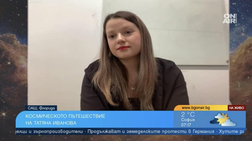 Космическите мечти на Татяна, която има нужда от средства, за да продължи да учи в САЩ