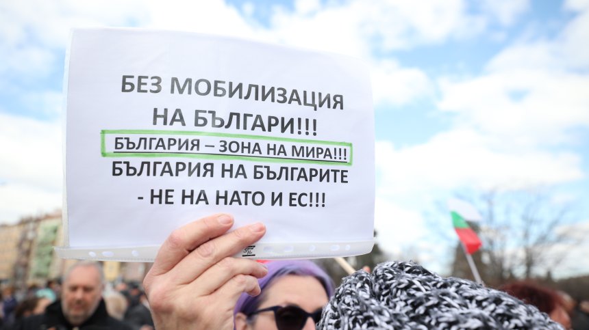 Шествие под надслов "България - Зона на мира" в редица градове у нас