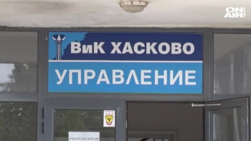 Забраниха за пиене водата в Харманли заради завишени нива на уран
