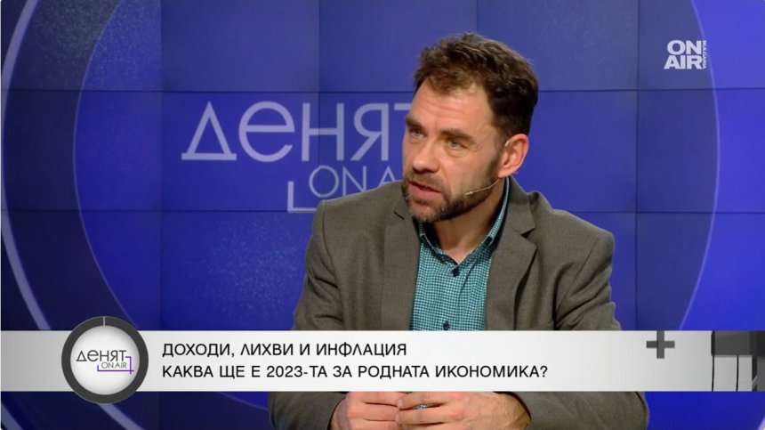 Финансов експерт: Ако има рецесия, тя ще бъде преодоляна лесно