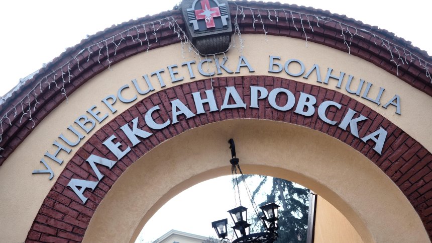 Безсрочна гладна стачка обяви професор от УМБАЛ "Александровска"