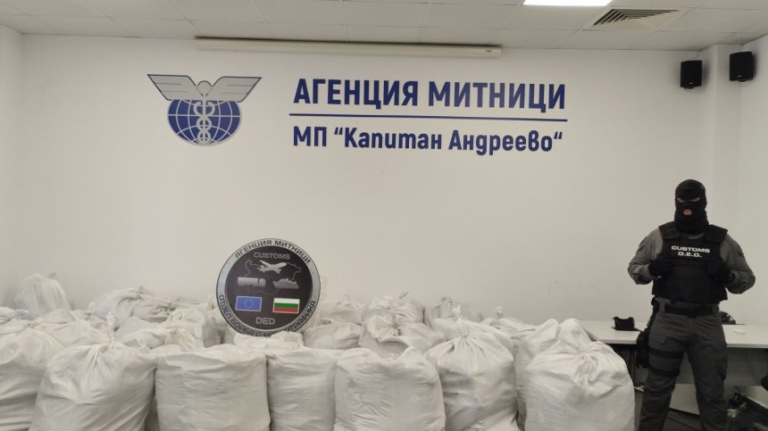 Удар за 6 млн. евро: Задържаха 740 кг марихуана на "Капитан Андреево"