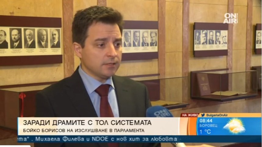 Парламентът изслушва Бойко Борисов за тол системата
