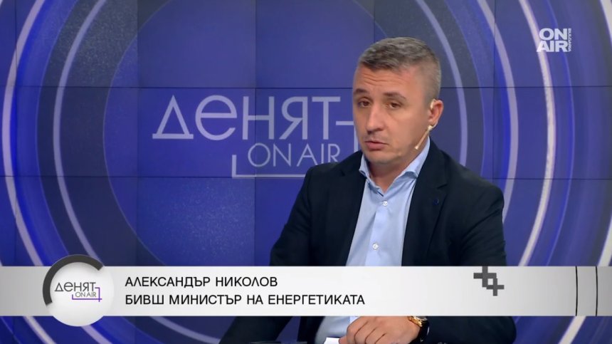 Александър Николов: Причината за дерогацията е войната, обществото не печели
