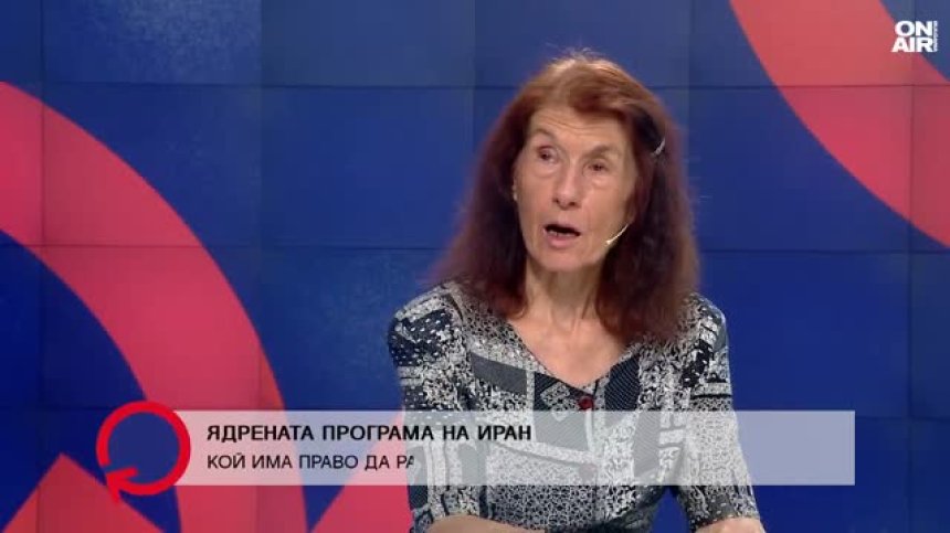 Ана Пройкова: Ядрената програма на Иран е много стара и с много промени