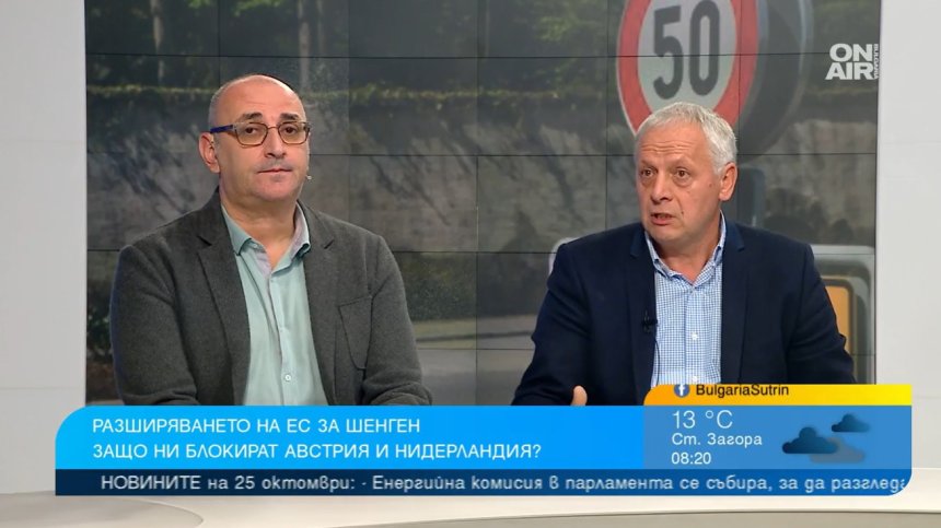 Коментар: Трябва ни нова стратегия за влизане в Шенген, политиците рушат авторитета на България