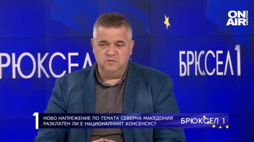 Спас Ташев: Българите трябва да бъдат вписани в конституцията преди да оттеглим ветото