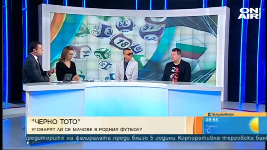 Спортни журналисти: Не само "Верея" участва в "черно тото"
