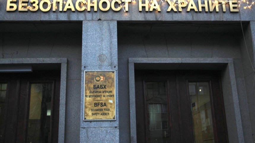 Д-р Светлозар Патарински е новият изпълнителен директор на БАБХ