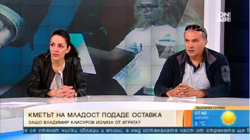 Бивш поддръжник на Иванчева: Склонна е към корупция!
