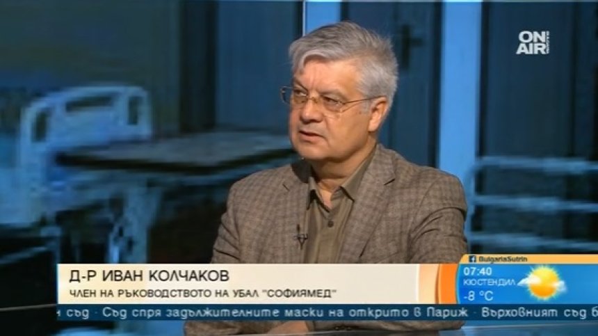Д-р Колчаков: Болно и негативно общество сме, страх ни е да отидем на лекар