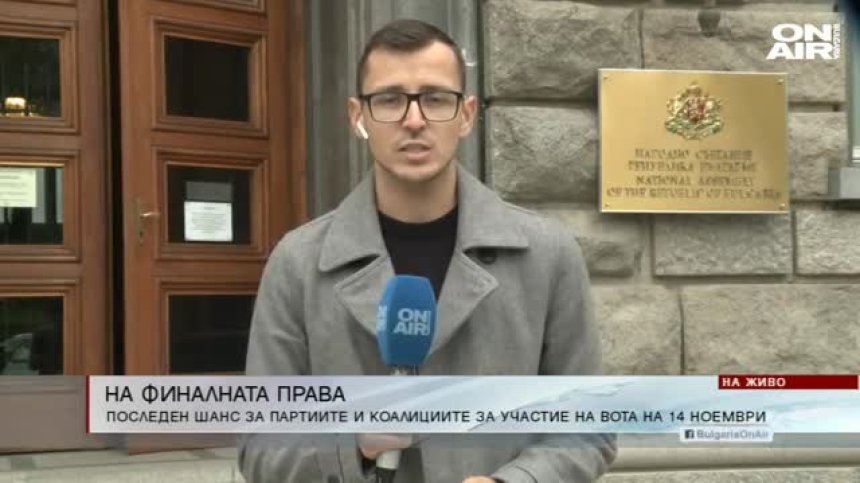 Обедна емисия