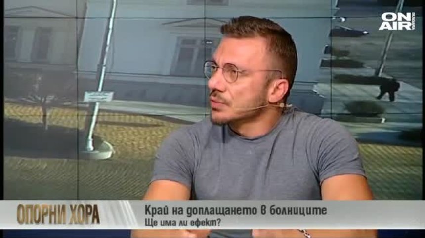 Д-р Хасърджиев: Добра е идеята да се спре с рекета в болниците!