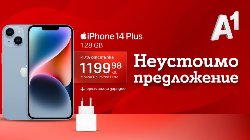 До 70% отстъпка за избрани смартфони от А1 през септември