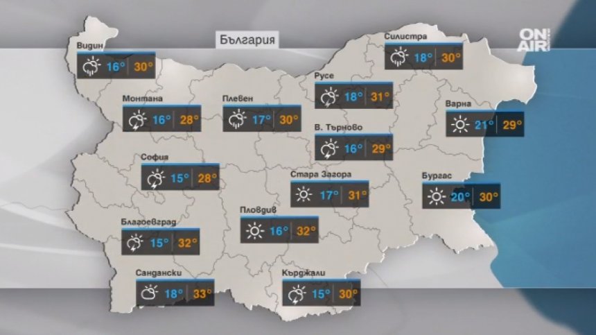 Очаква ни слънчев и топъл ден, на места следобед ще превали