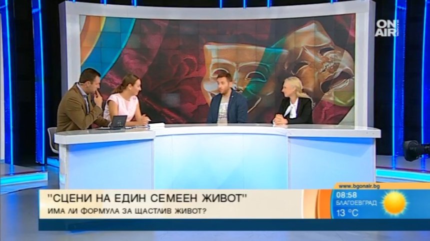 "Сцени от един семеен живот" с премиера в Малък градски театър "Зад канала"