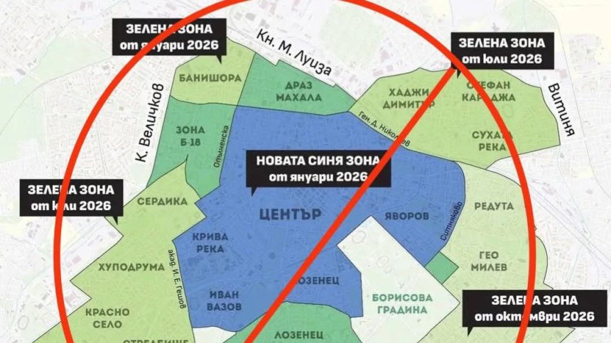 Недоволство в София: Планират протести срещу разширяването на зелената зона за паркиране