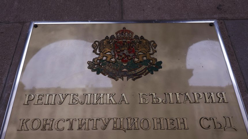 Кога ще се произнесе КС за България в Съвета за мир на Тръмп