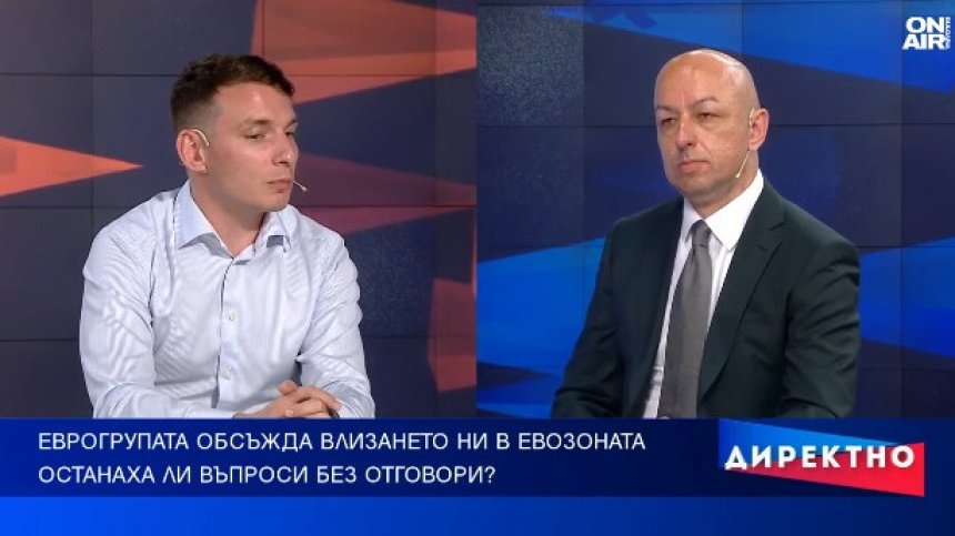 Каква е реалната инфлация и какво е финансовото ни състояние на прага на Еврозоната