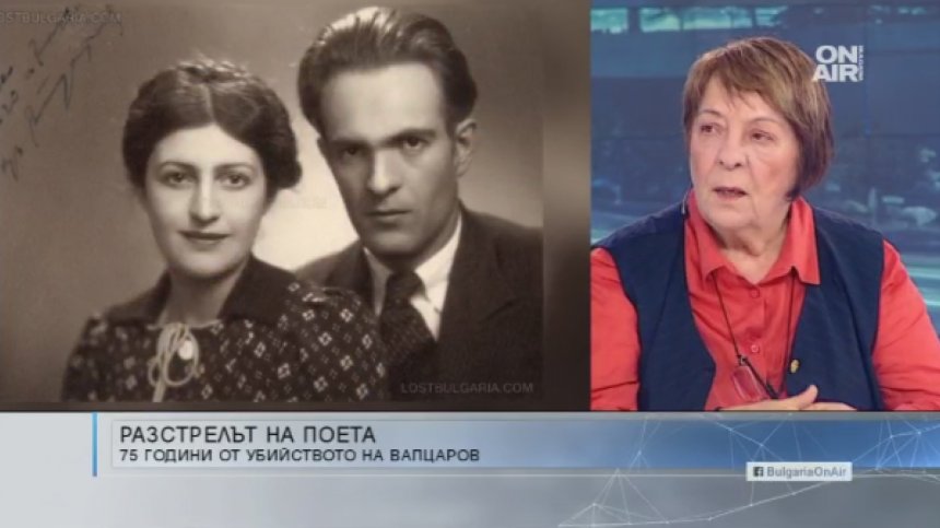 Вапцаров би се разгневил на днешната пошлост, смята негова роднина