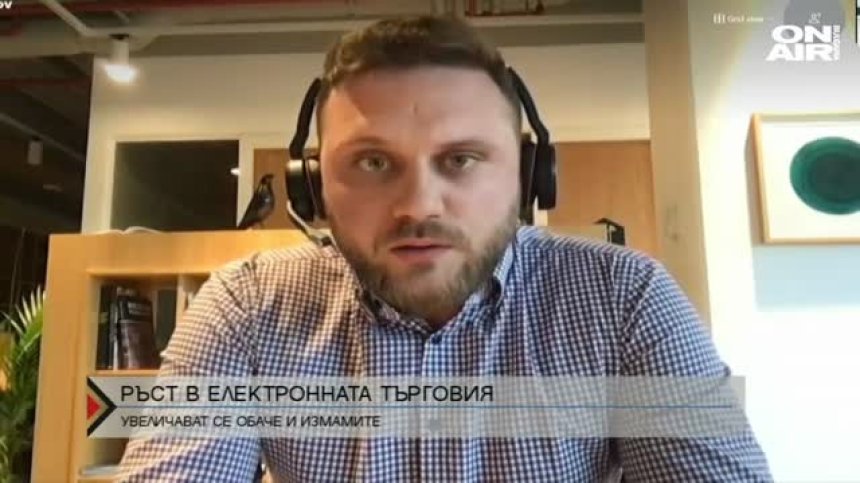 Пандемията ни накара да пазаруваме повече онлайн