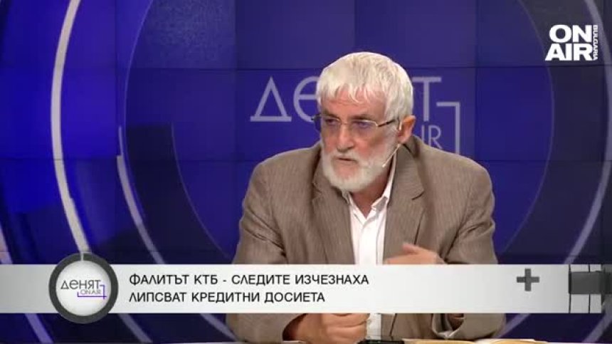 Няма загубено нито едно кредитно досие от КТБ, раздавани са кредити на бедни хора?