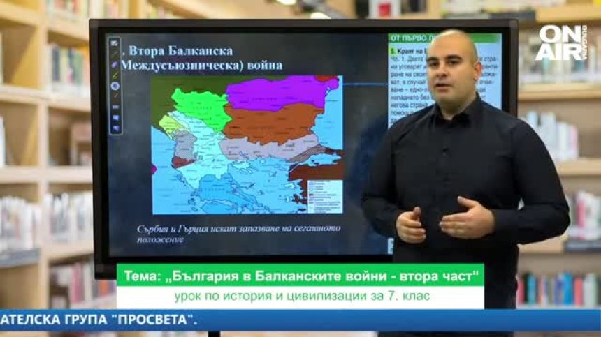 Урок по история и цивилизация за 7 клас