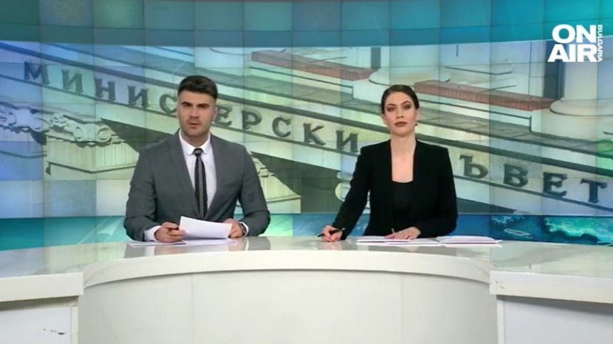 Централна емисия
