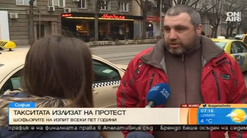 Таксиметрови шофьори заплашват с протест