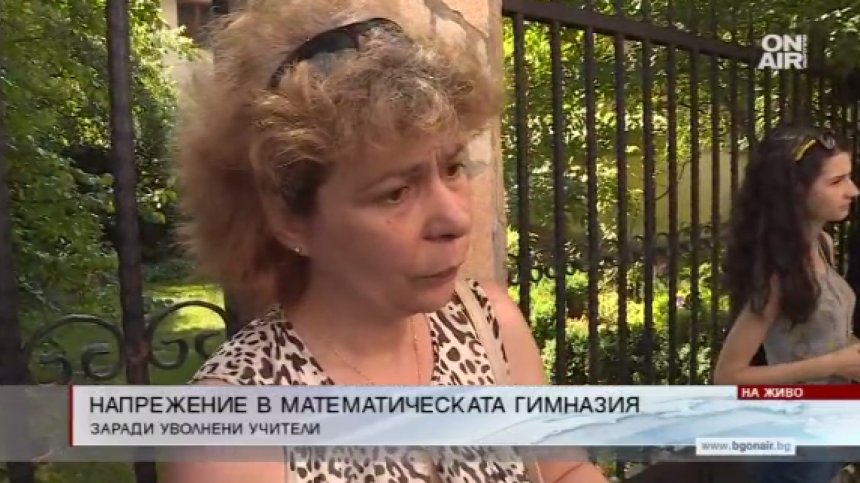 Уволнената преподавателка от СМГ ще търси правата си в съда
