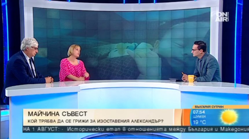 Експерти: Психологична помощ вместо заклеймяване за майката на изоставения Александър
