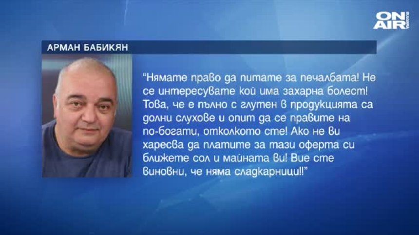 От осанна до разпни го: Как ще завърши притчата за Трифонов?
