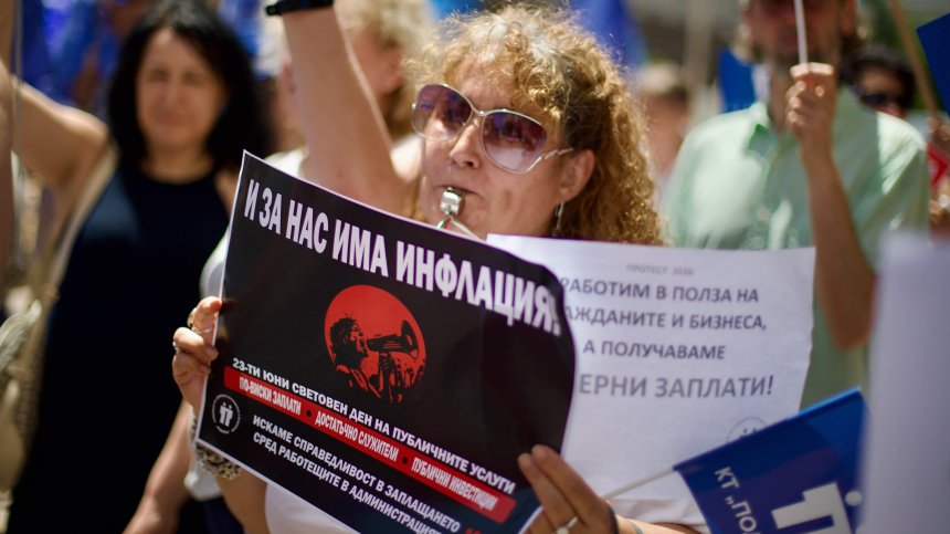 Замразени заплати и заплаха от стачки: Държавни служители излязоха на протест (ВИДЕО)