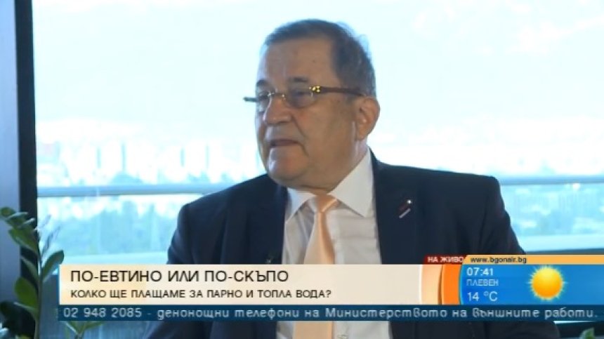 Експерт: Гарантирано ще плащаме по-малко за парно до 30 юни 2021 г.