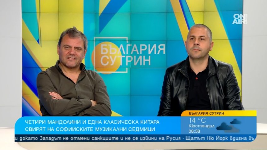 Мандолина, класическа китара и кларинет - неочаквано добра комбинация