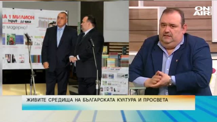 Живите средища на българската култура и просвета