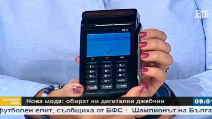 Дигитални джебчии фалшифицират карти за градския транспорт