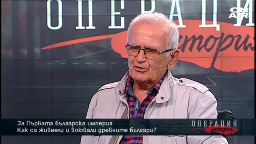 Имало ли е Първа българска империя