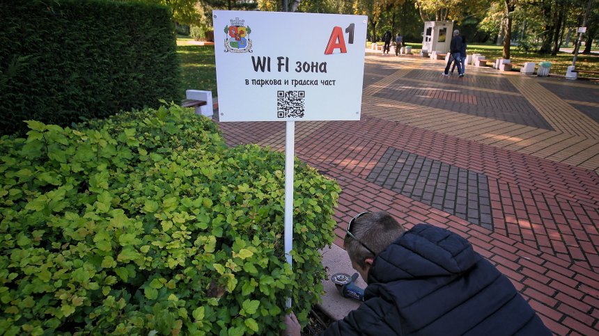 Свободни Wi-Fi зони за гражданите и гостите на София изградиха Столична община и А1 в три парка
