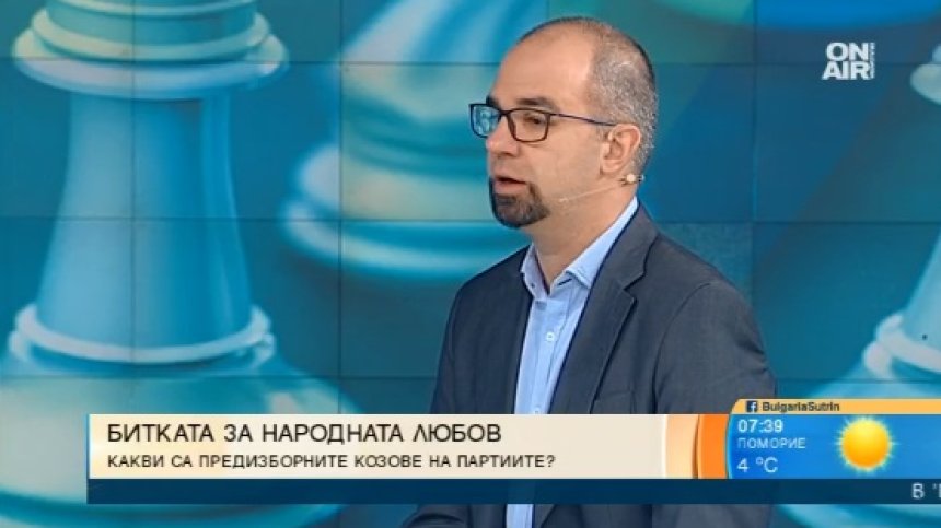 Шансът на ГЕРБ - в разделената опозиция, Слави Трифонов да очаква подкрепа от чужбина