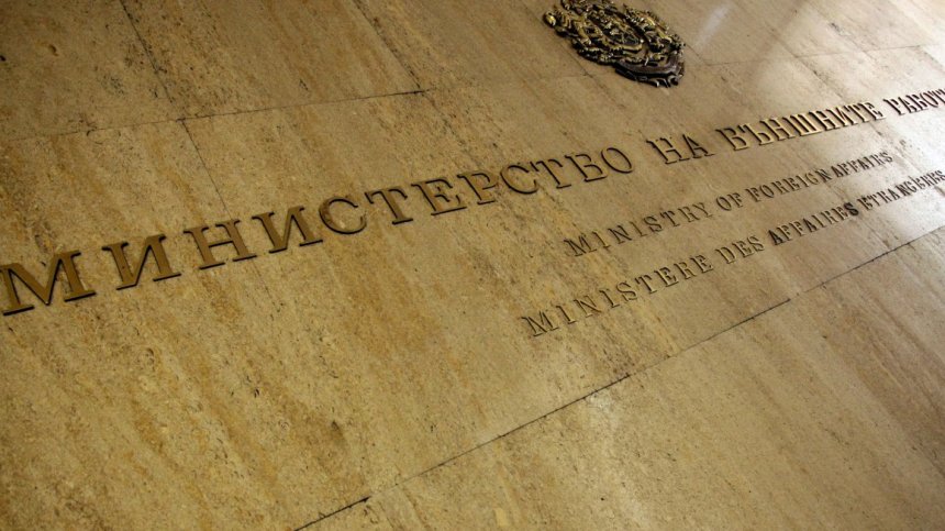 МВнР покани международни наблюдатели за изборите на 4 април